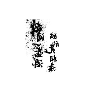 Chinese Sentence "Jiu Hu"