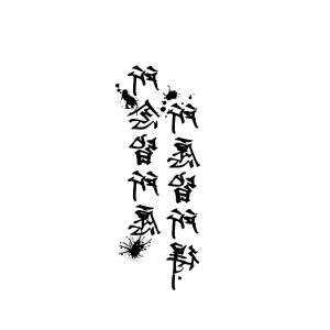 Chinese Sentence "Suo De"