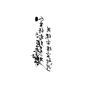 Chinese Sentence "Mo"