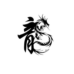 Chinese Character Dragon