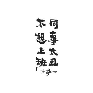 Chinese Character