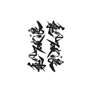 Chinese Characters Sheng Feng Po Lang