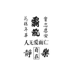 Chinese Characters Ba Qi