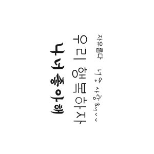 Korean Phrases HC-HC-379