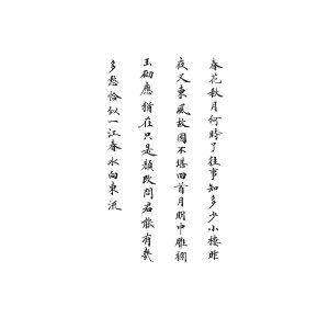 Chinese Classical Poetry