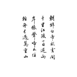 Chinese Classical Poetrychao Chi