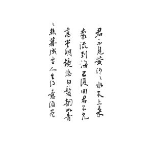 Chinese Classical Poetry Jun Bu Jian