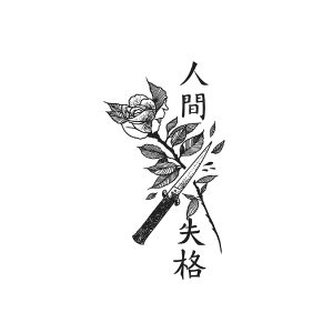 Rose Knife Chinese Characters