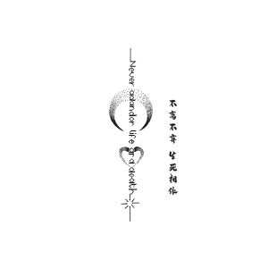 The Moon'S Love Never Leaves Me