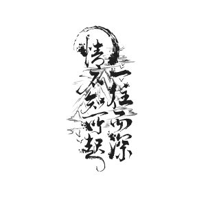 Characters In Landscapes